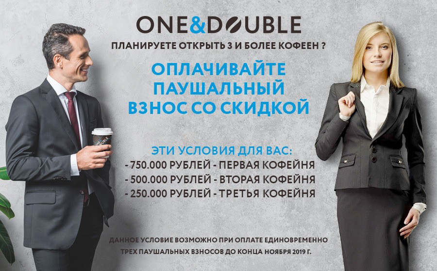 one double coffee меню. Смотреть фото one double coffee меню. Смотреть картинку one double coffee меню. Картинка про one double coffee меню. Фото one double coffee меню