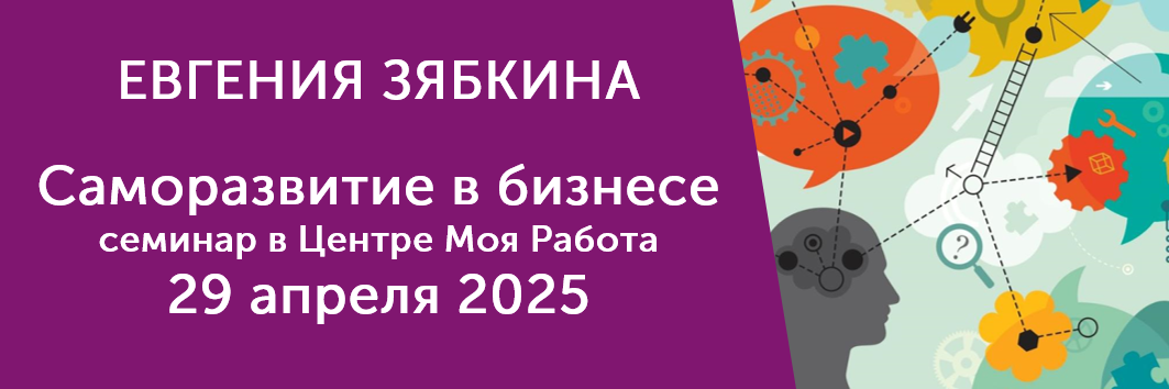 Обучение бизнесу действующих и начинающих предпринимателей